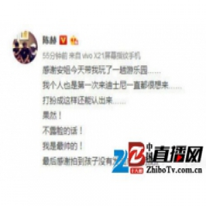 陈赫张子萱游迪士尼被偶遇 感激网友未公开其女anan照片