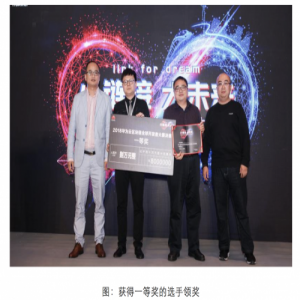 2018华为云区块链全球开发者大赛收官，加速推进区块链落地