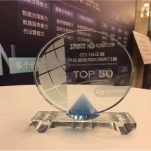 创新能力获认可 GoFun出行斩获“中国汽车智能网联创新力量50强”