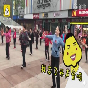 【长城微评】鱼和熊掌兼得 这里的广场舞“静悄悄”