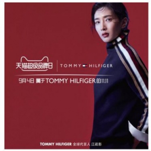TOMMY HILFIGER X 天猫超级品牌日 大牌新品首秀开启“即看即买”模式