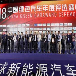 华夏出行荣膺“2018年度最具潜力出行品牌奖”