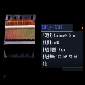 全新工业级热发泡喷墨打印头震撼上市，锐发创国产新辉煌