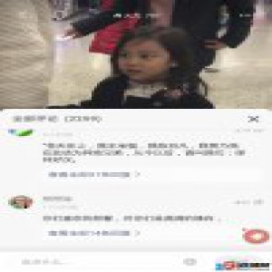 娱乐圈炸开锅机场偶现小甜馨 网友追喊“馨爷”鬼脸回应