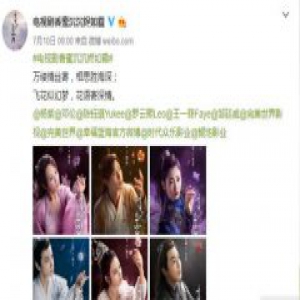 香蜜沉沉烬如霜终于定档 杨紫邓伦上演虐恋
