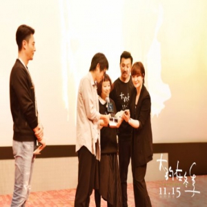 《大约在在冬季》上海首映