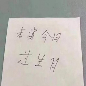 老人在ICU昏迷30个小时醒后写下7个字……网友被甜哭了