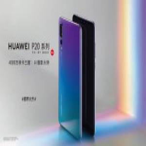 华为P20 系列将搭载 GPU Turbo 尽享游戏新体验