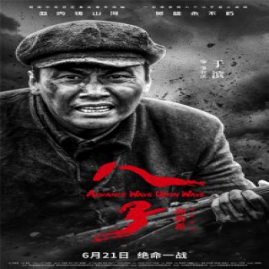 《八子》高分热映排片逆袭