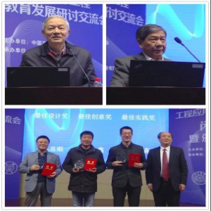 第四届全国高等院校工程应用技术教师大赛在浙江大学顺利举办