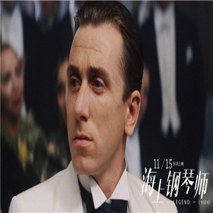 《海上钢琴师》发布“启航”版预告