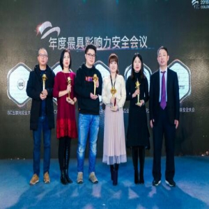 CSS获评“金帽子”奖 腾讯安全实力赋能各行业数字化转型