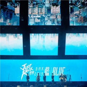 五月天“蓝色三部曲” 力邀20岁的王俊凯