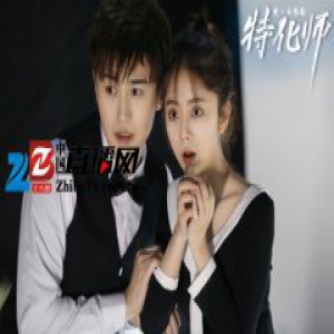 《特化师》今日开播 代超PK张丹峰英雄救美