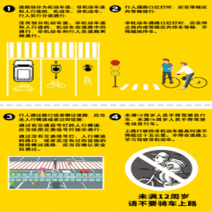 【图解】石家庄出台交通文明守则20条，这些行为将被处理