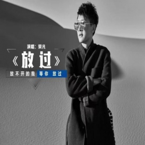 樊凡获2018华语金曲奖“我最喜爱的影视歌手”