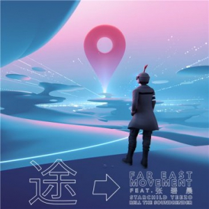 远东韵律X张碧晨《途》：“the X Project”