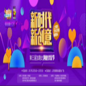 第十三届“创意十二月”暨第三届加勒比创意文化节强势袭来！