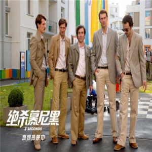 《绝杀慕尼黑》刷新俄影中国票房纪录