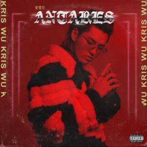 吴亦凡携首专《Antares》登陆酷狗 突破界限展现音乐多面性