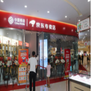 辐射江浙沪“包邮区”：浙江移动携手京东这招儿棋妙在哪里？