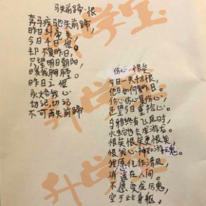 刚出考场六年级小学生立马写下悔过书 好笑又心疼