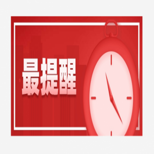 【最提醒】汛期来了！这些防汛安全知识，你都掌握了吗?