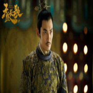 《天盛长歌》曲高位才是大Boss 将与六皇子陈坤分庭抗礼