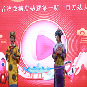 横漂青年季源骏荣获全民小视频100万奖金，引爆全民明星梦