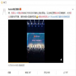 撒娇男孩最好命 NPC值得被NINE's用全世界去宠爱