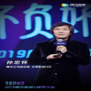 立体化内容矩阵，创新型营销策略 腾讯视频2019内容版图亮相