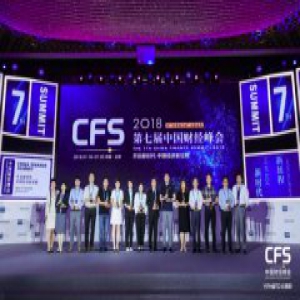 音磅荣获第七届中国财经峰会“2018杰出品牌形象奖”