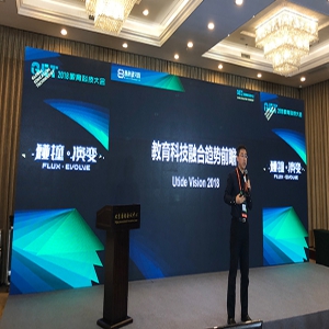 学习升级！慧科研究院2018年教育科技融合趋势前瞻