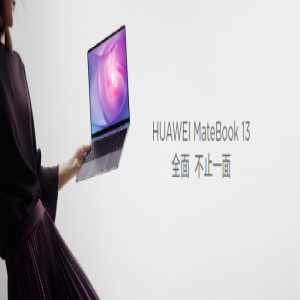 13英寸全面屏轻薄本4999元起，华为MateBook 13笔记本劲爆上市