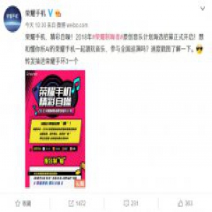 花粉新福利！第四届＂荣耀手机制噪者＂八月发起全国召集令！