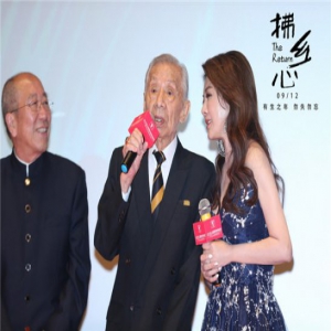 秦海璐《拂乡心》首场放映释放密集泪点