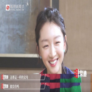 全世界的父母都一样：27岁的周冬雨被催婚 担心爸妈去公园相亲角