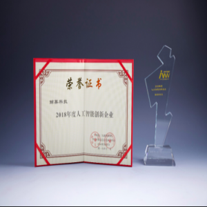 鲸算科技荣膺人工智能两项大奖 AI实力再获认可