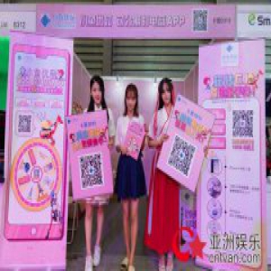 让妹子现场撩裙子？！小鱼优品火爆整个E4馆
