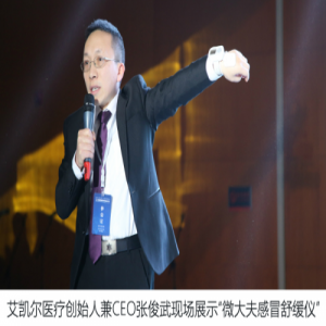一个清华水电高材生的感冒舒缓仪探索之路