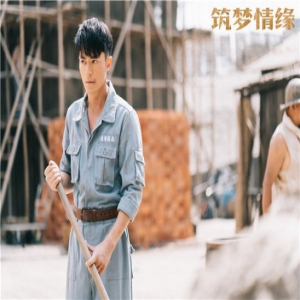 《筑梦情缘》竞标花落永晟