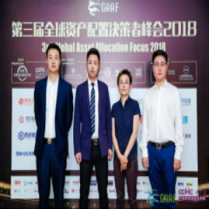 鑫茂荣信财富受邀出席第三届全球资产配置决策者峰会
