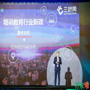 三好网CEO何强：做有价值的可持续增长企业
