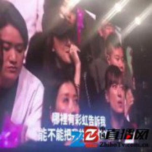 吴千语分手后看周董演唱会 点歌环节被选中唱《彩虹》