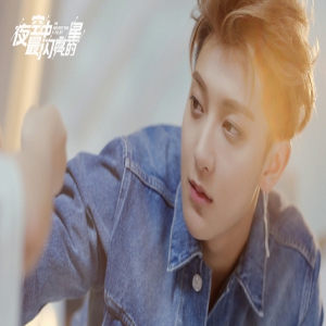 黄子韬 吴倩《夜空中最闪亮的星》