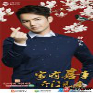 钟汉良登湖南卫视《华人春晚》分享喜事