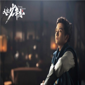 《大宋少年志》诠释少年初心