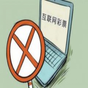 多部门禁网售彩票 多款未授权APP仍借世界杯热销彩票