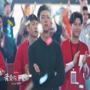 《亲爱的，热爱的》获《光明日报》点赞