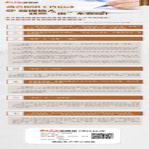 【图解】@新媒体人 这些“雷”不要踩（一）